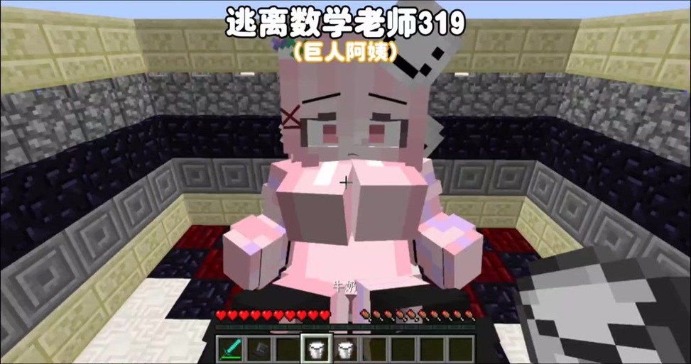 逃离数学老师缩略图
