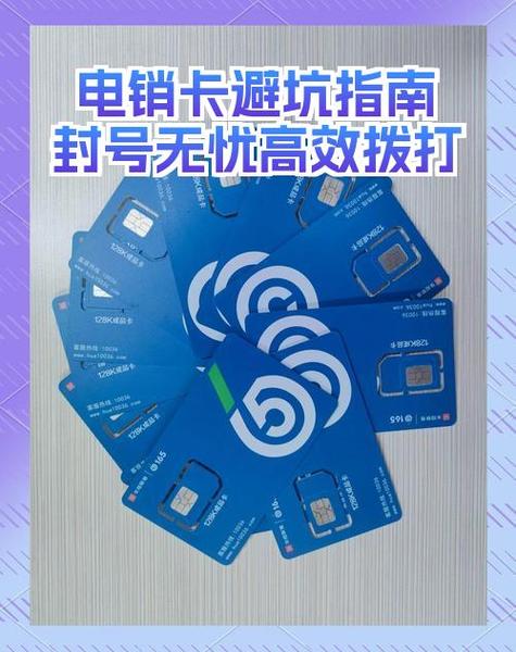 电话卡每天打多少不会封号