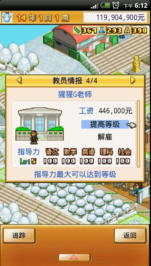 名门口袋学院2内置修改器