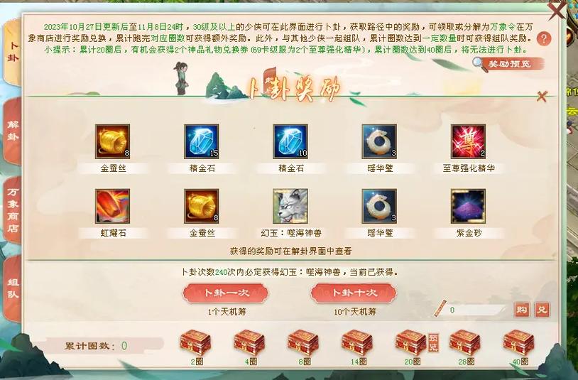 天龙八部聚灵石怎么获得