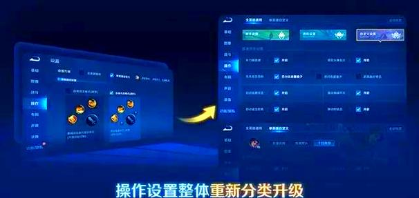 怎么把王者按键调大