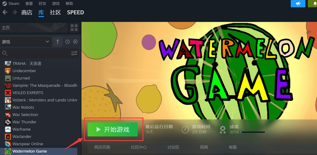 watermelongame合成大西瓜