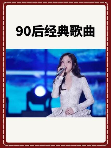 90后经典歌曲500首歌单缩略图