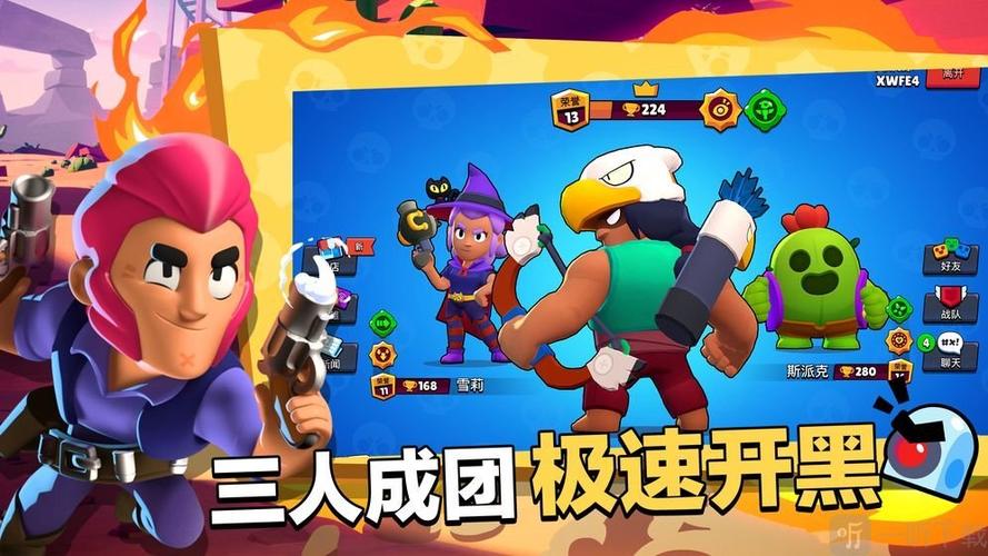 最新版荒野乱斗缩略图