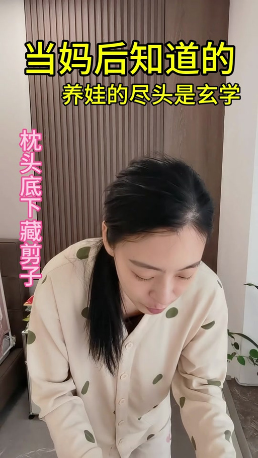 枕头下剪刀尖朝哪放