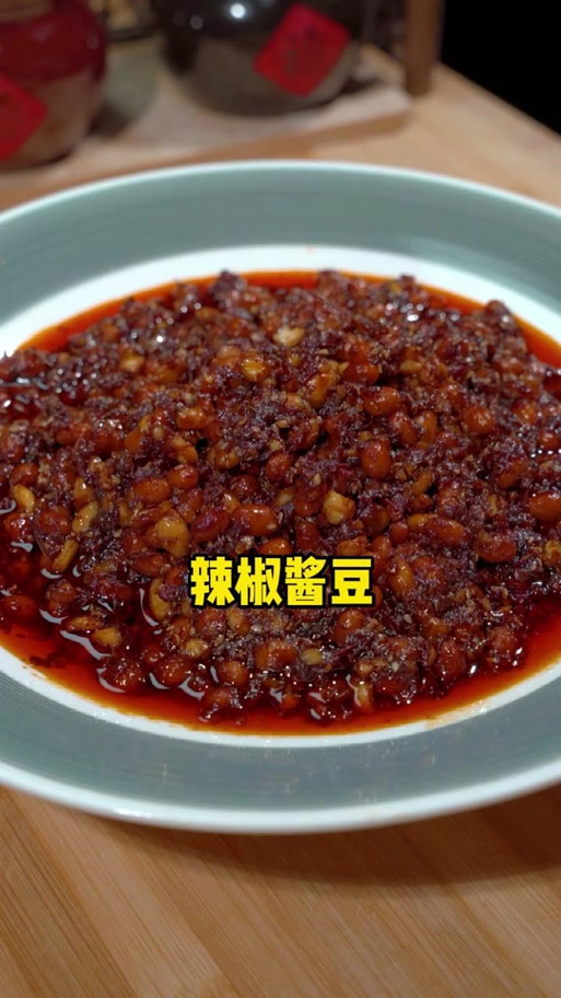 最简单的酱豆做法