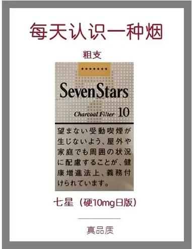 国内能买到七星烟吗