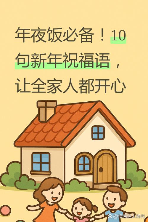 2020新年祝福语