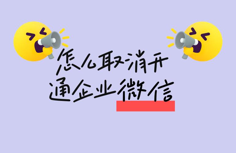 企业微信怎么和微信消息互通图标