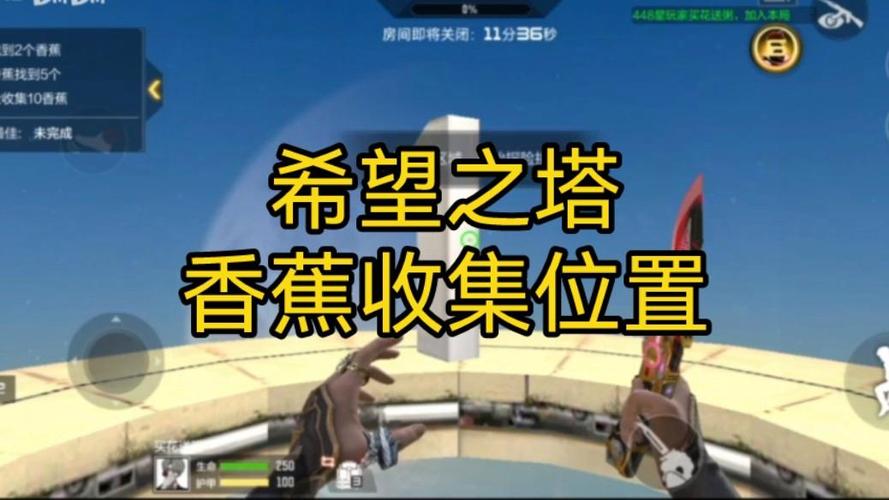 cf手游跳跳乐收集