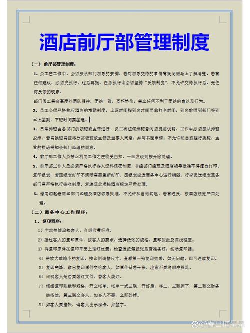 酒店管理说白了就是干什么的