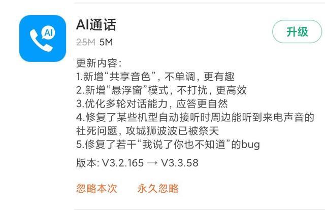 ai电话助理有什么用