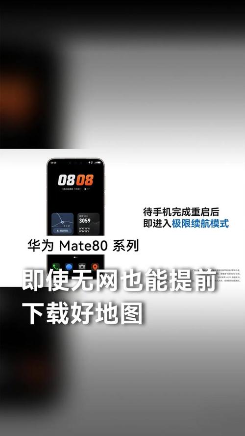 华为mate80如何激活