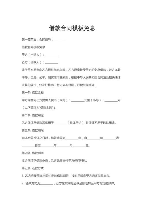 免息一个月借款的平台