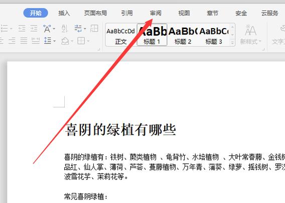 只读word怎么改为可编辑文件