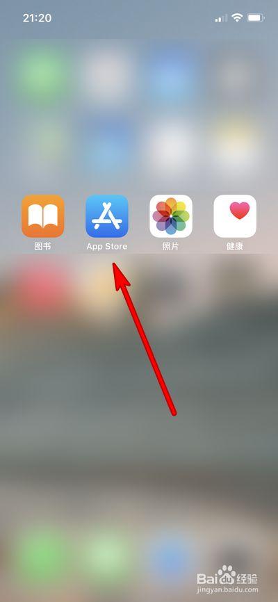 苹果手机应用商店在哪找啊