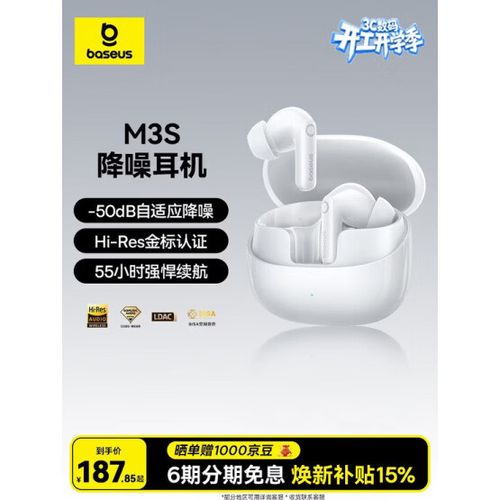 倍思蓝牙耳机怎么调节音量大小