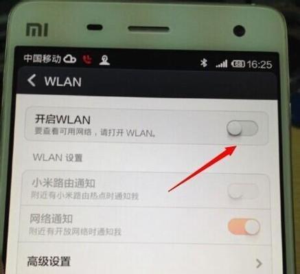 小米平板联网权限设置在哪里设置