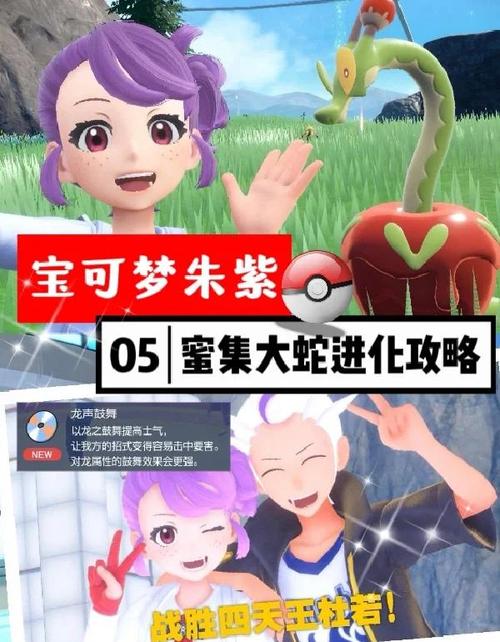 朱紫龙声鼓舞怎么获得截图