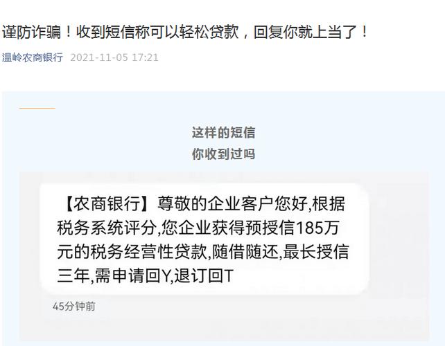 农商银行怎么设置短信提醒