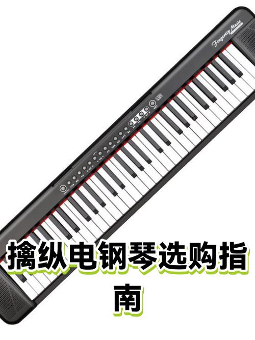 电钢琴键不回弹的原因与处理