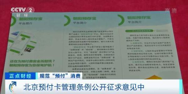 什么叫普通预存款