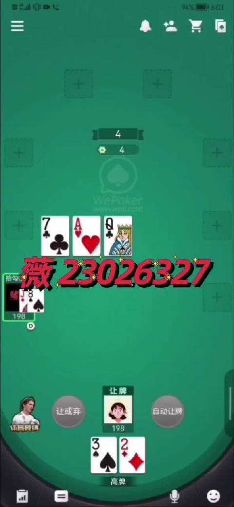 手机上的牌可以透视吗