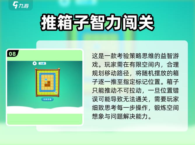 初中生必玩的10个游戏