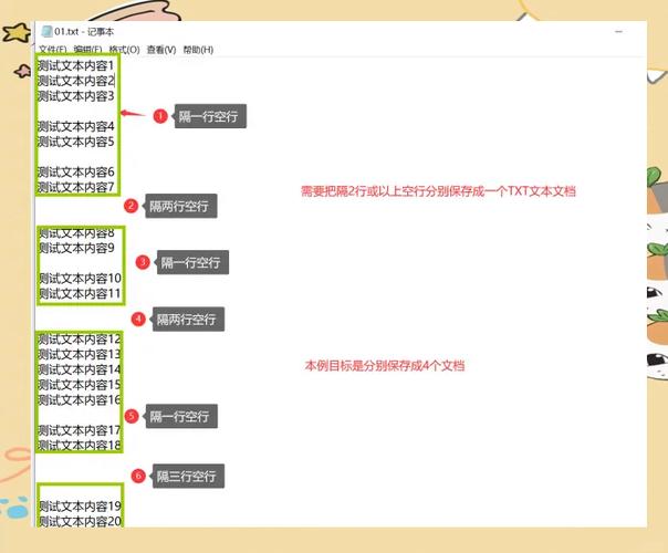 如何将文档间隔去掉图标