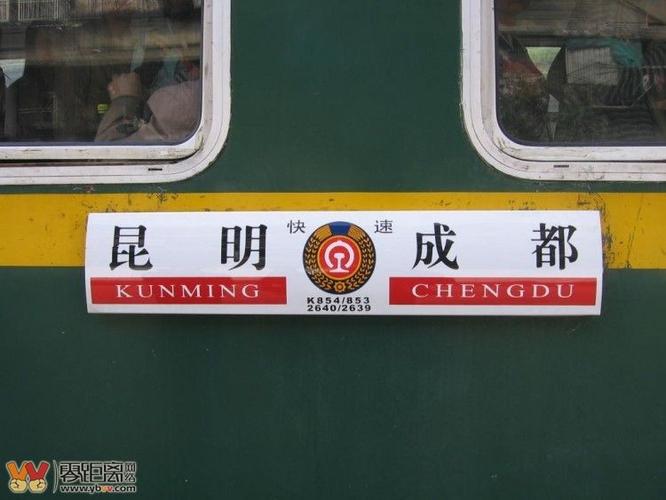 火车车次数字代表什么