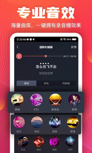 vv音乐软件下载