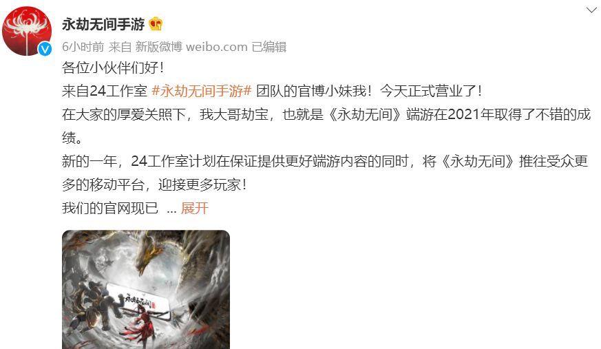 永劫无劫手游改绑手机号