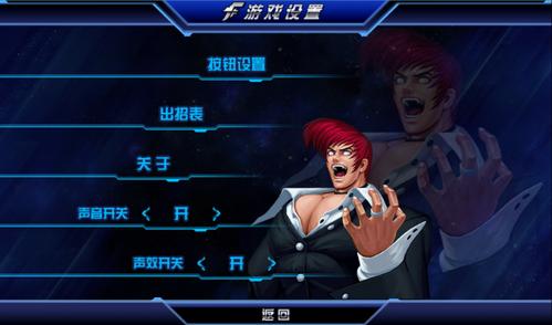 拳皇97高清对战版