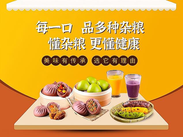 窝窝遇上馍加盟费用要多少