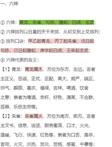 青龙明堂十二神煞解释