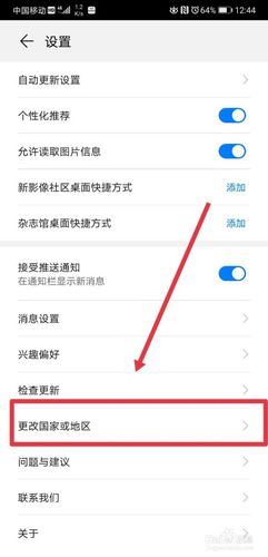 华为的主题在哪里设置