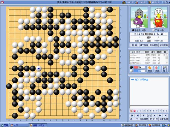 电脑围棋软件哪个好