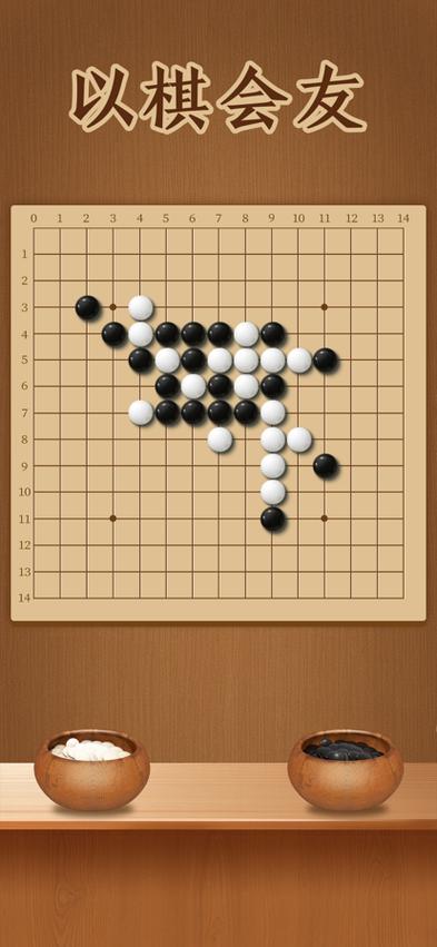 五子棋游戏下载手机版下载