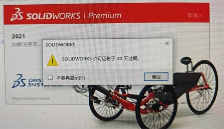 solidworks激活未响应