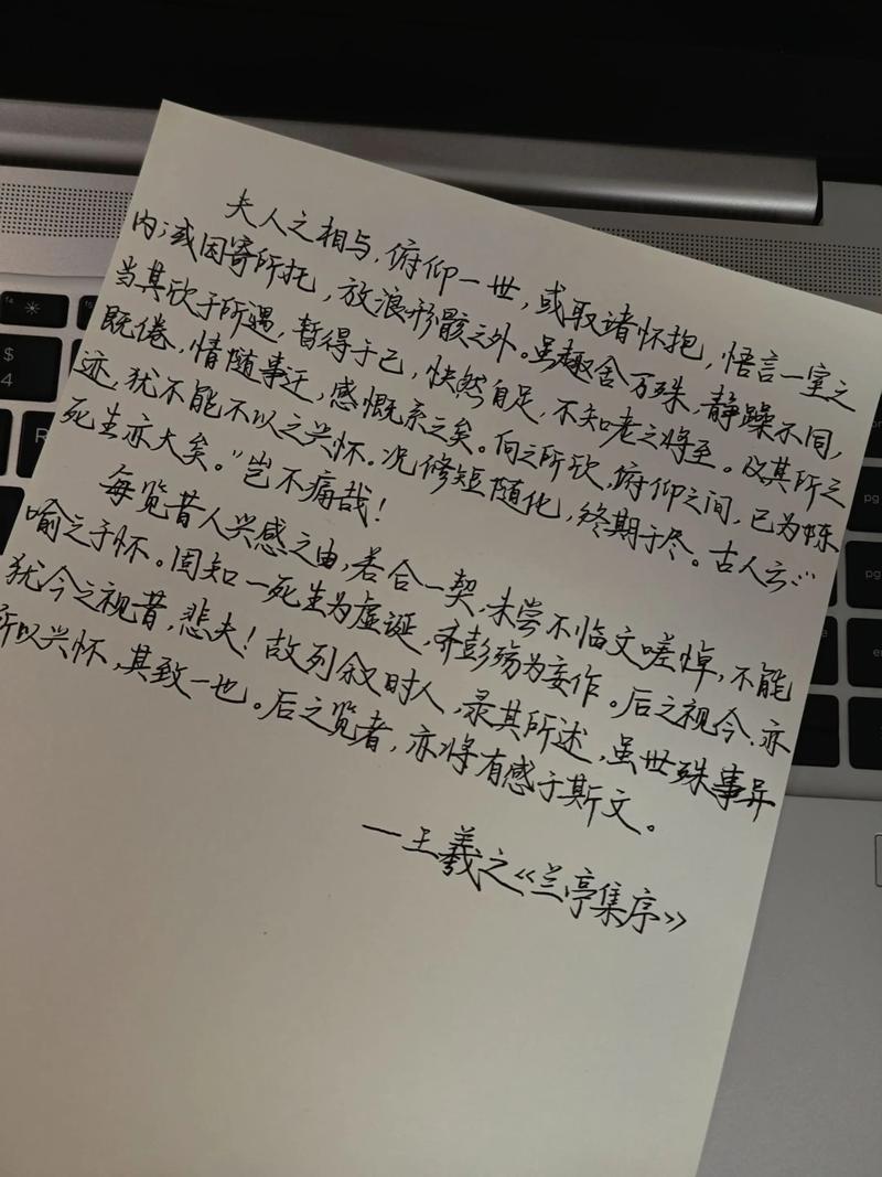 俯仰之间 已为陈迹