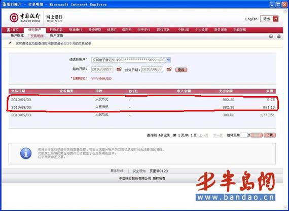 中国银行转账不了怎么回事