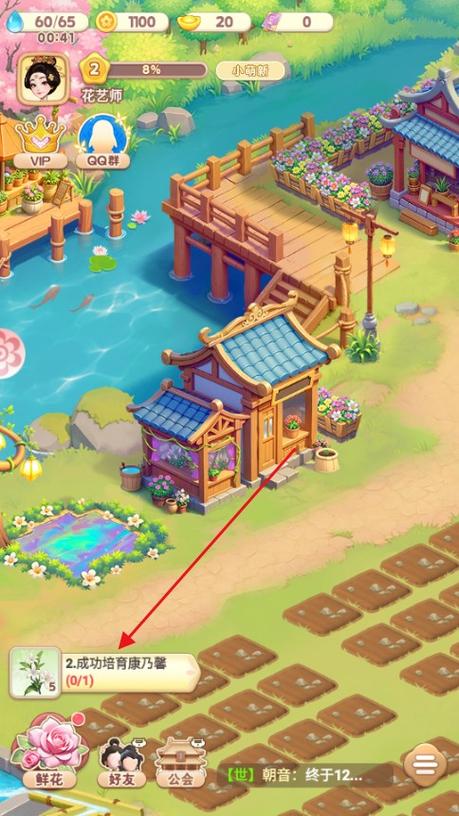 花园世界红包版下载缩略图