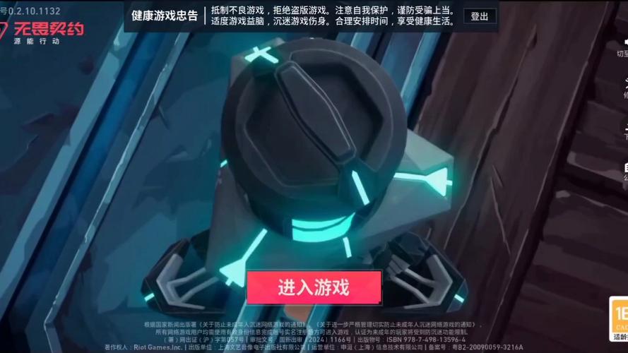 无畏契约微信怎么登录