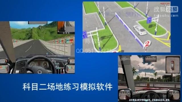 科目一视频讲解与技巧视频教程