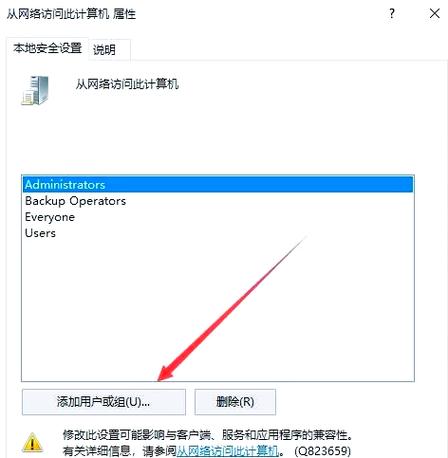 打印机共享访问被拒的解决方法