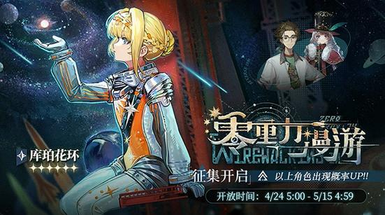 重返未来1999行迹获取方法