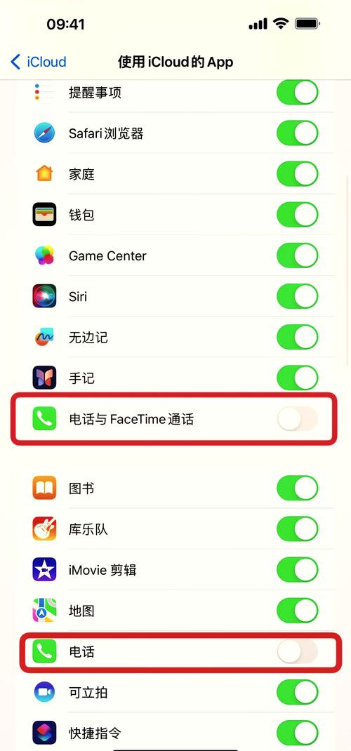 关闭共享通话记录的方法