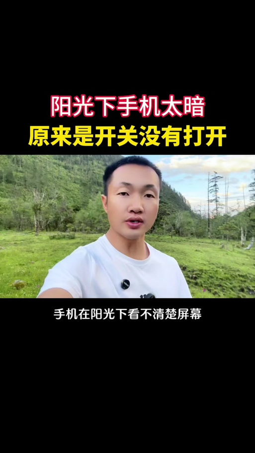 抖音看了一会屏幕变暗