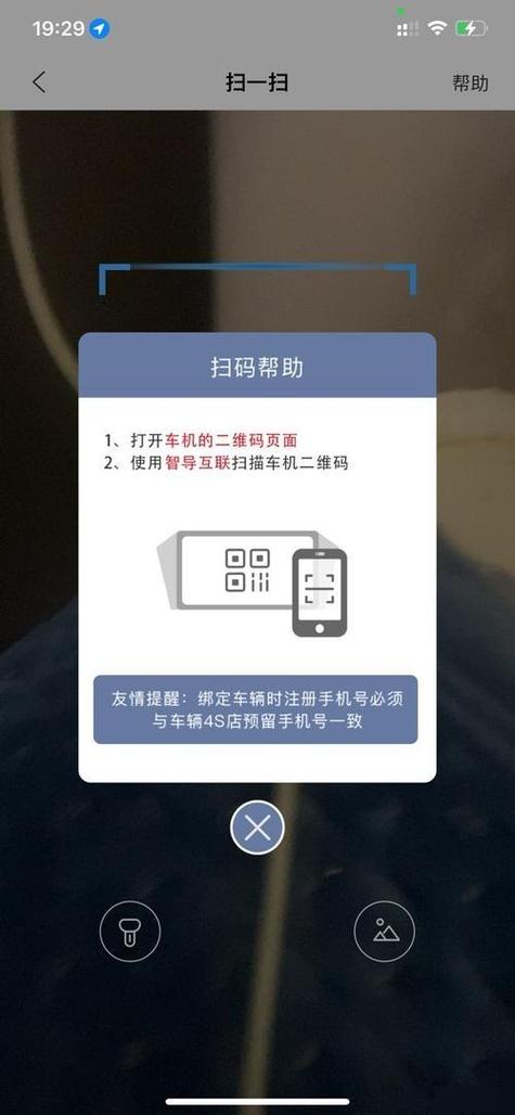 小汽车二维码在哪里扫缩略图