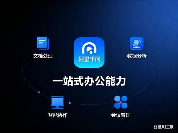 智慧办公app